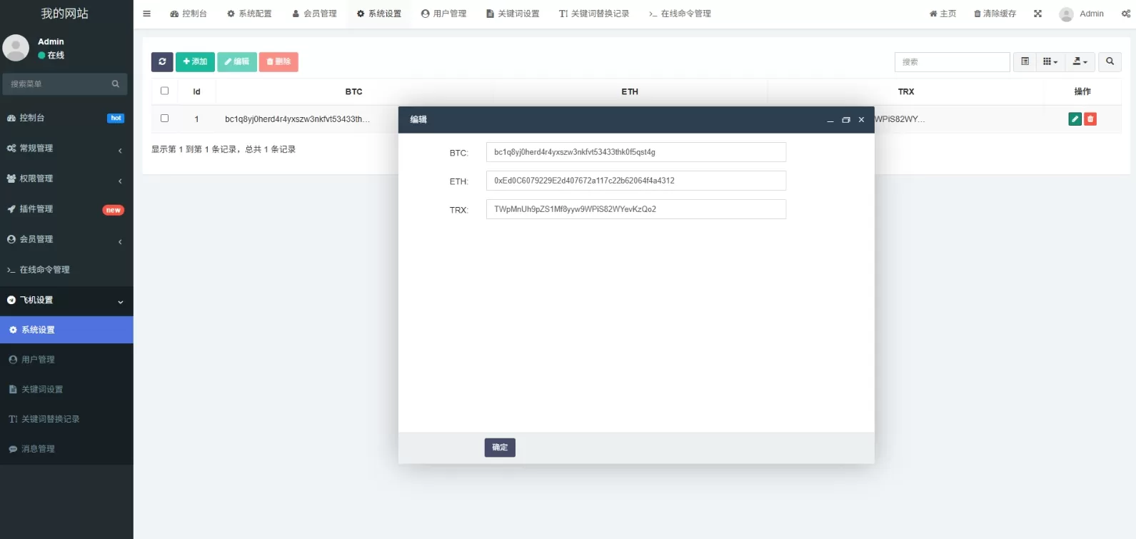 高仿2025款新版 假飞机假TG源码 以及搭建教程-互为学习资料库