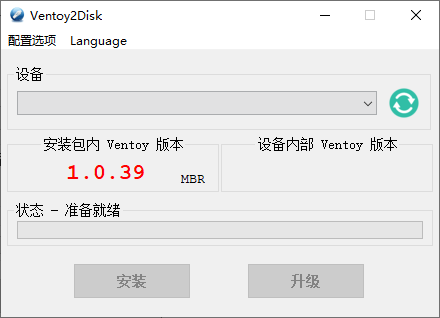 U盘启动制作Ventoy v1.1.04-趣奇资源网-第6张图片 U盘启动制作Ventoy v1.1.04-趣奇资源网-第6张图片