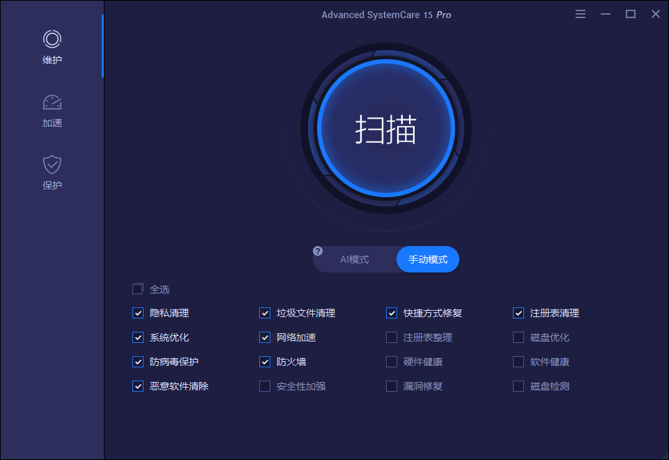 Advanced SystemCare v18.2.0.222-趣奇资源网-第6张图片 Advanced SystemCare v18.2.0.222-趣奇资源网-第6张图片