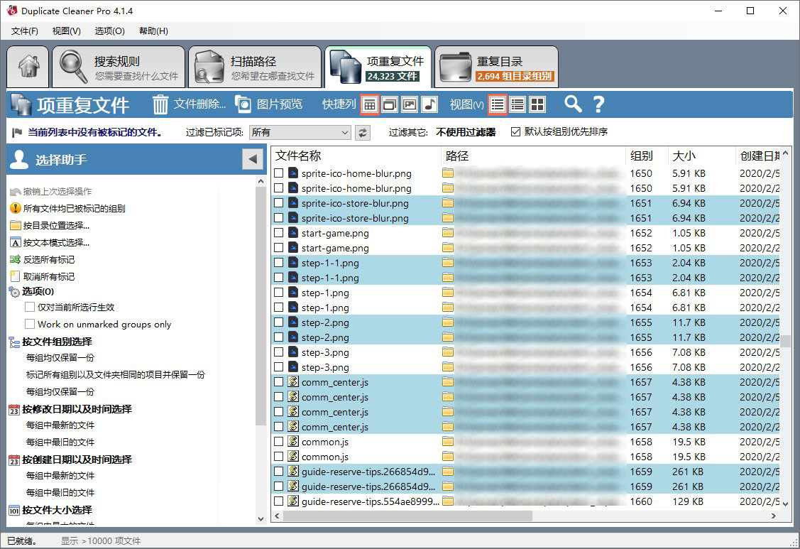 Duplicate Cleaner Pro v5.20.1-互为学习资料库