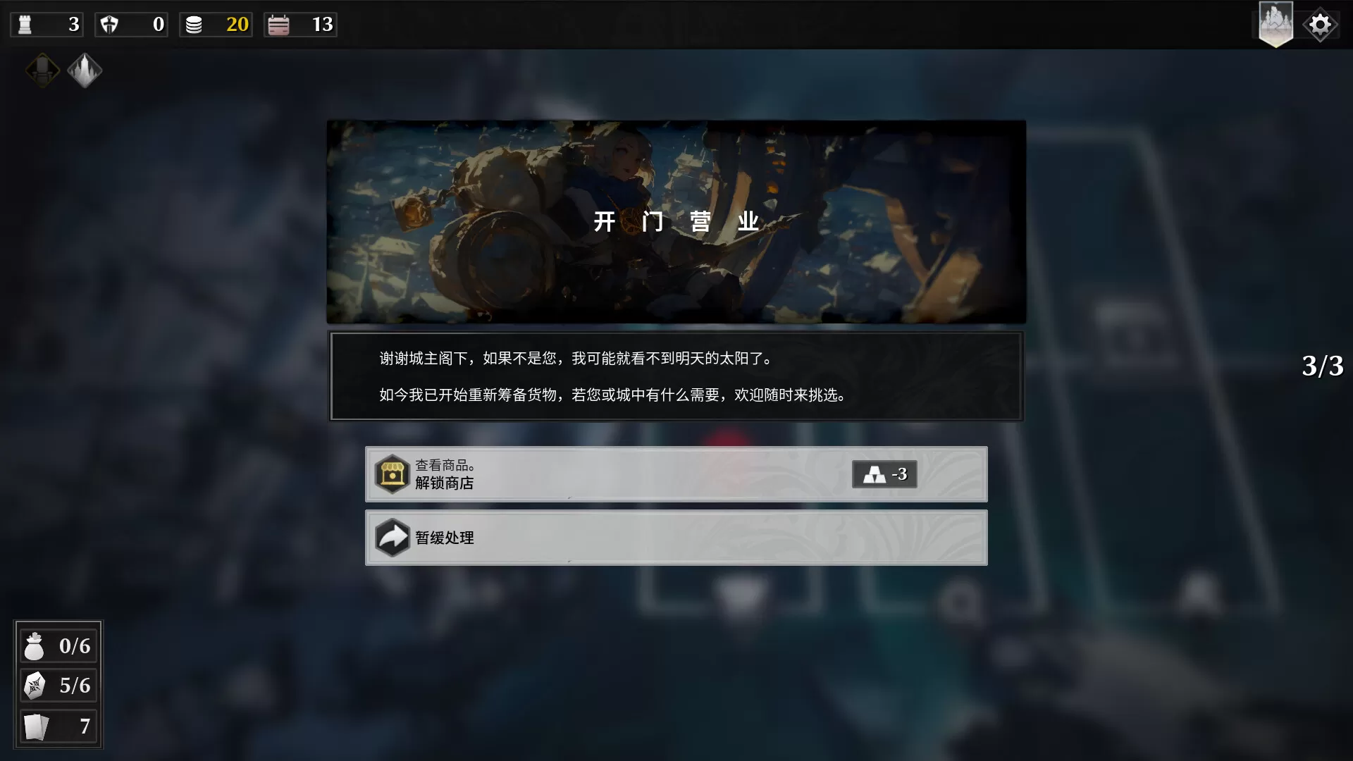 凛冬前线/FrostBound