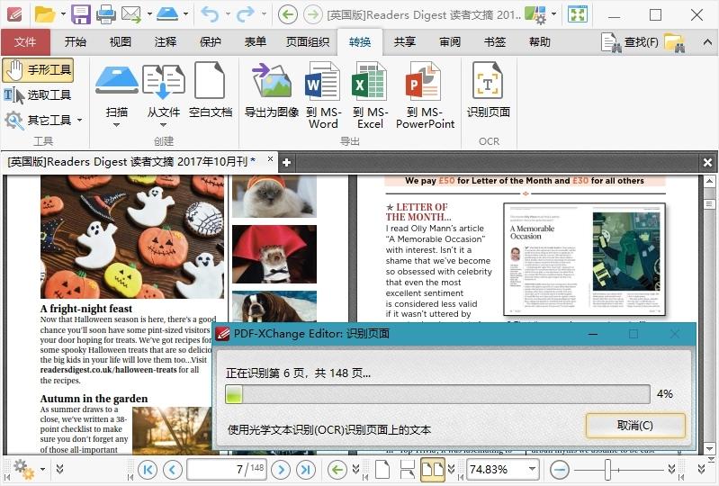 PDF-XChange Editor v10.5.2.395-趣奇资源网-第6张图片 PDF-XChange Editor v10.5.2.395-趣奇资源网-第6张图片