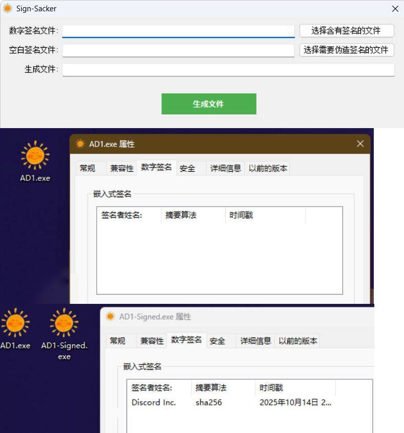 程序数字签名掠夺v1.0-互为学习资料库
