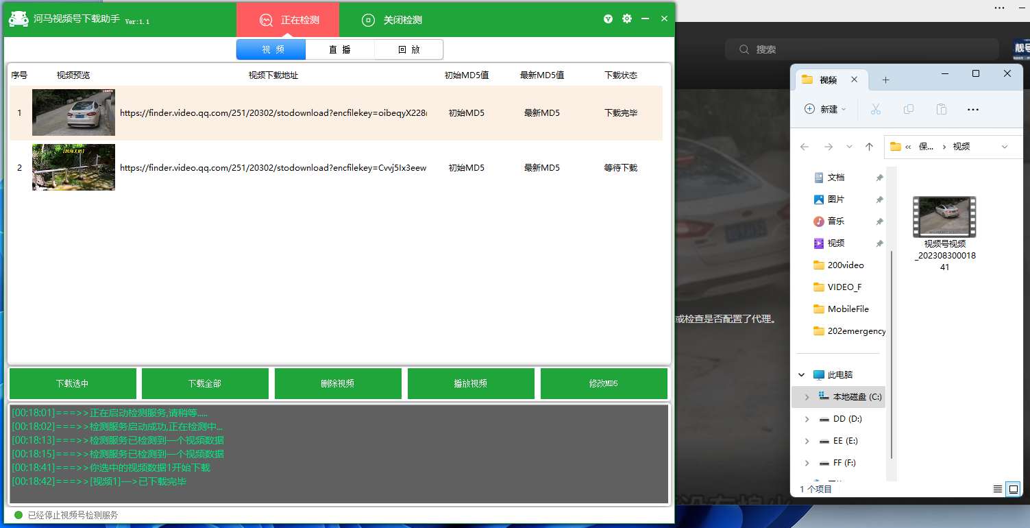 河马视频号下载助手v1.1 微信视频号视频下载-互为学习资料库