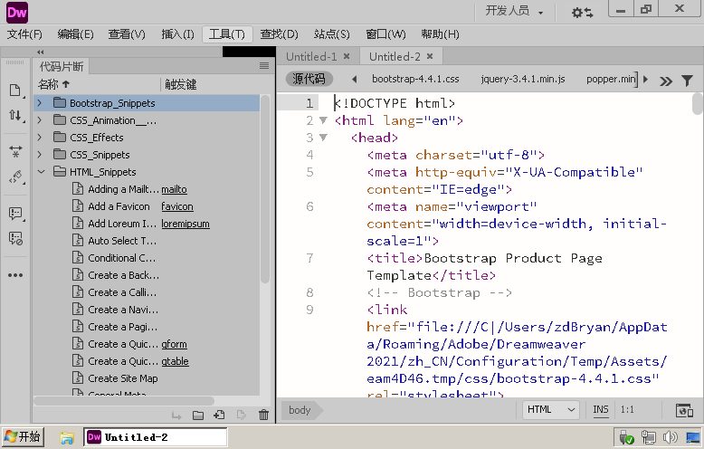 Adobe Dreamweaver 2021 v21.5.0-互为学习资料库