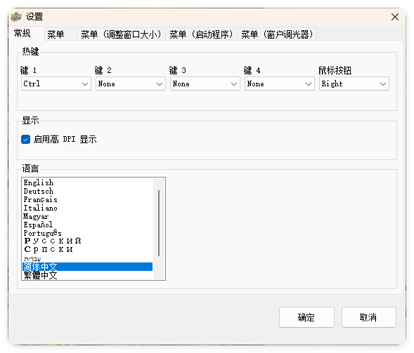 SmartContextMenu v1.6.0绿色版-互为学习资料库