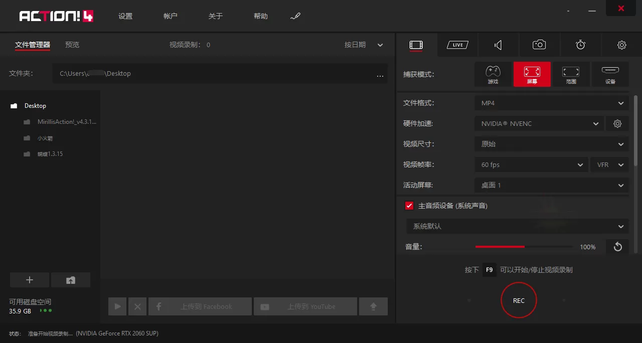 屏幕录像工具Mirillis Action v4.46.0 中文版-互为学习资料库
