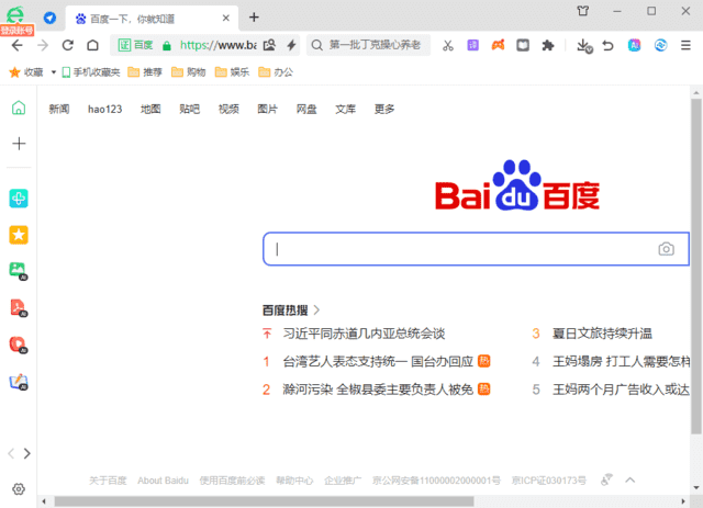 360安全浏览器16.1.2227.0绿色版-互为学习资料库