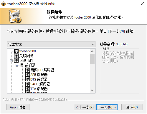 Foobar2000音频播放器v2.24.3-趣奇资源网-第6张图片 Foobar2000音频播放器v2.24.3-趣奇资源网-第6张图片