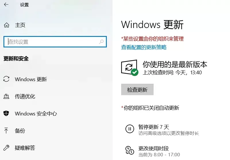 windows10系统禁止更新插件-互为学习资料库