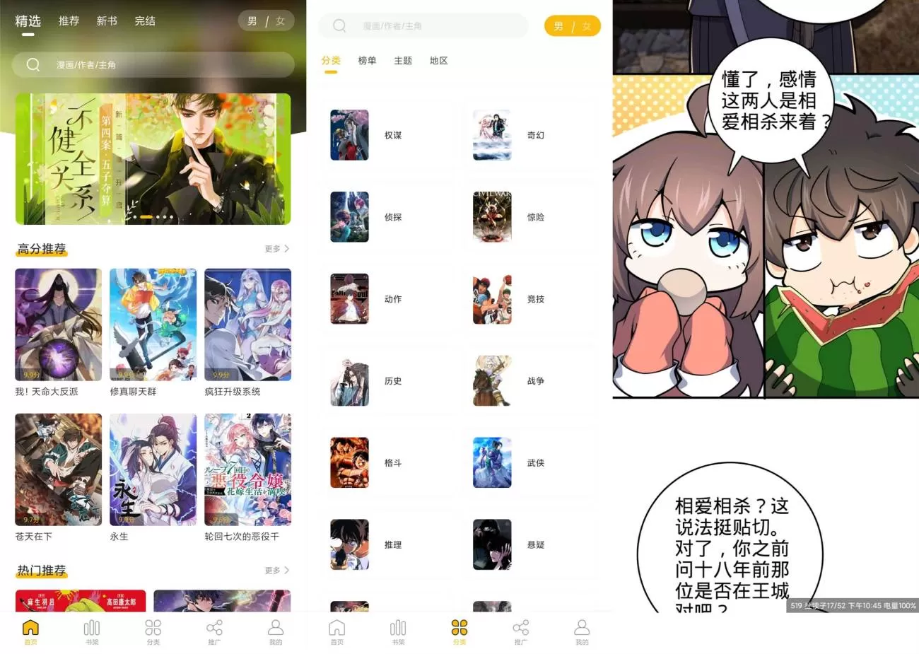 安卓免费看漫画GET漫 绿化版-互为学习资料库