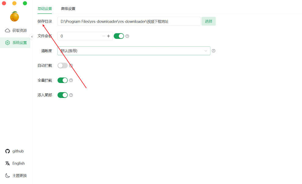 多平台视频下载工具 V3.11-互为学习资料库