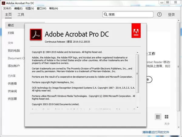 Acrobat Pro DC 2025.001.20937绿色版-互为学习资料库