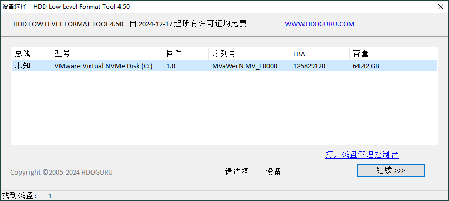 HDD Low Level Format Tool v4.50-互为学习资料库