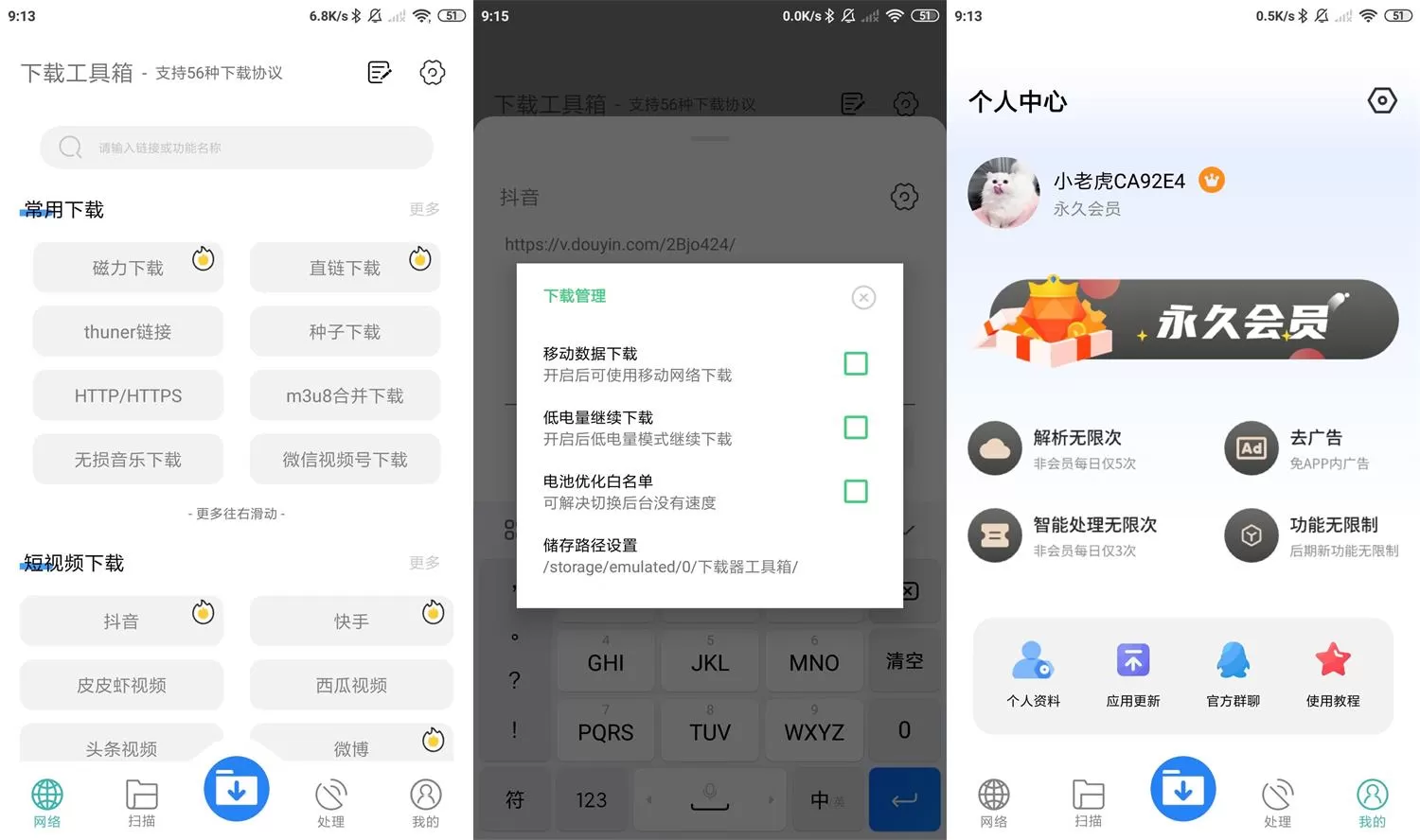 安卓下载工具箱v2.2.0高级版-互为学习资料库