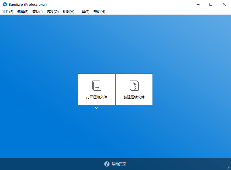 Bandizip v7.40 正式专业版-趣奇资源网-第4张图片 Bandizip v7.40 正式专业版-趣奇资源网-第4张图片