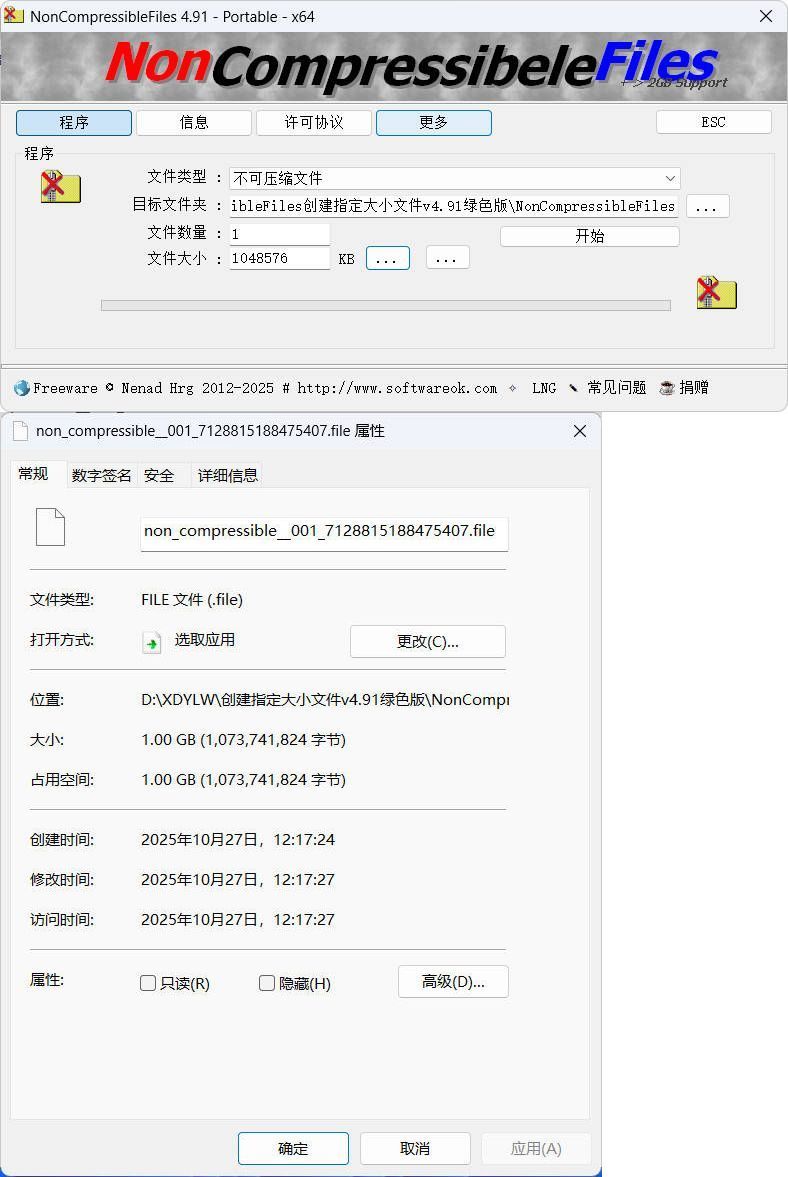 创建指定大小文件v4.91绿色版-互为学习资料库