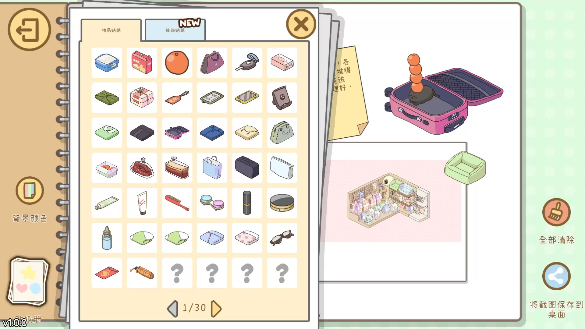 整理拾光/Organized Inside