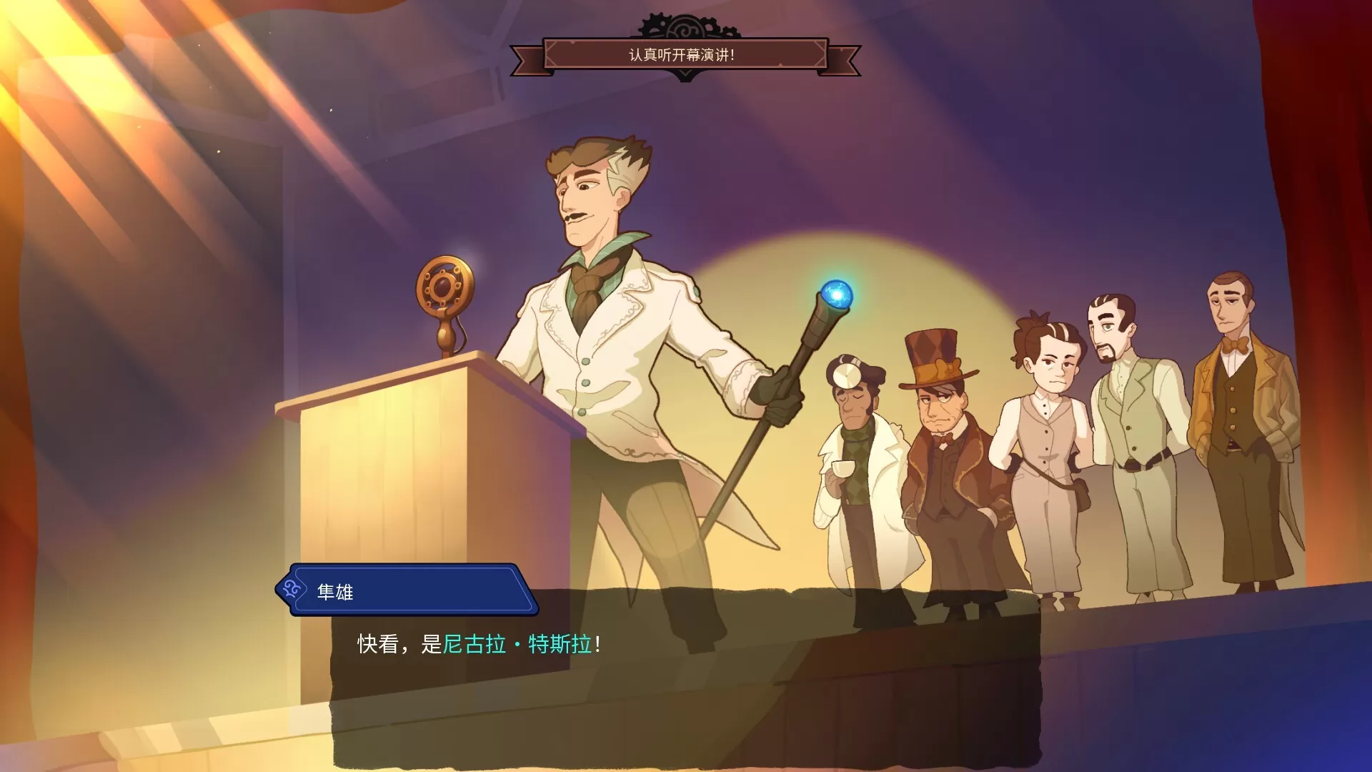 特斯拉之谜/MAELSTROM LEGACY: The Tesla Mystery-互为学习资料库