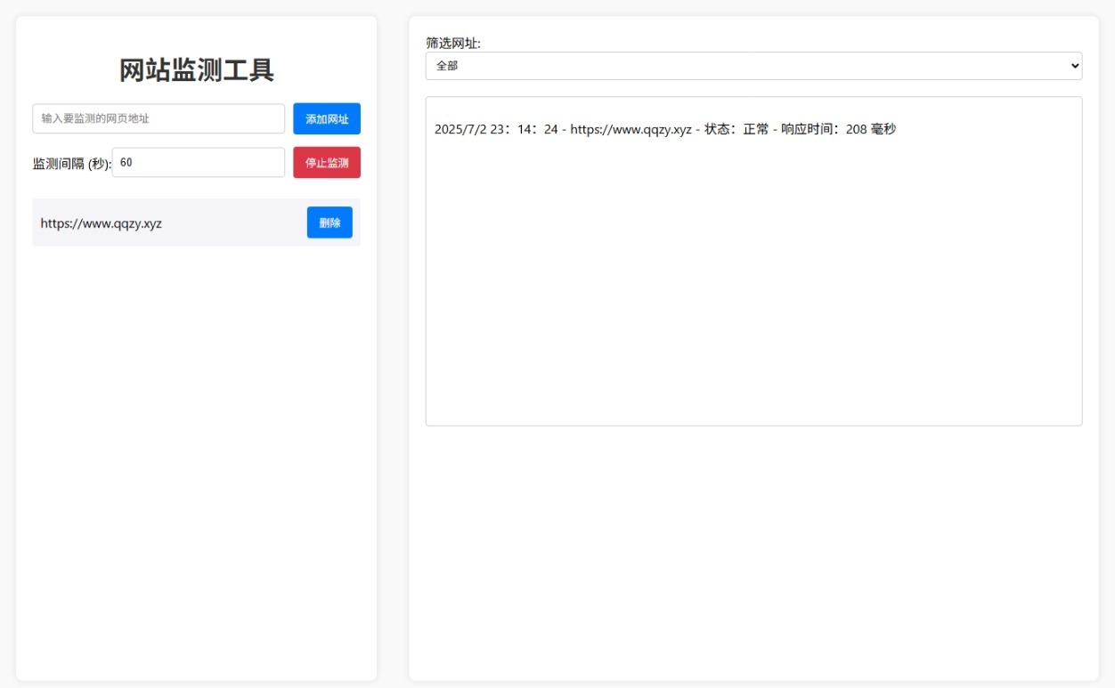 网站状态检测工具网站源码-互为学习资料库