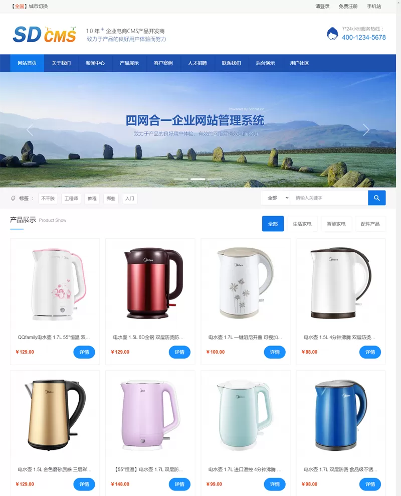 SDCMS四网合一企业网站管理系统-互为学习资料库