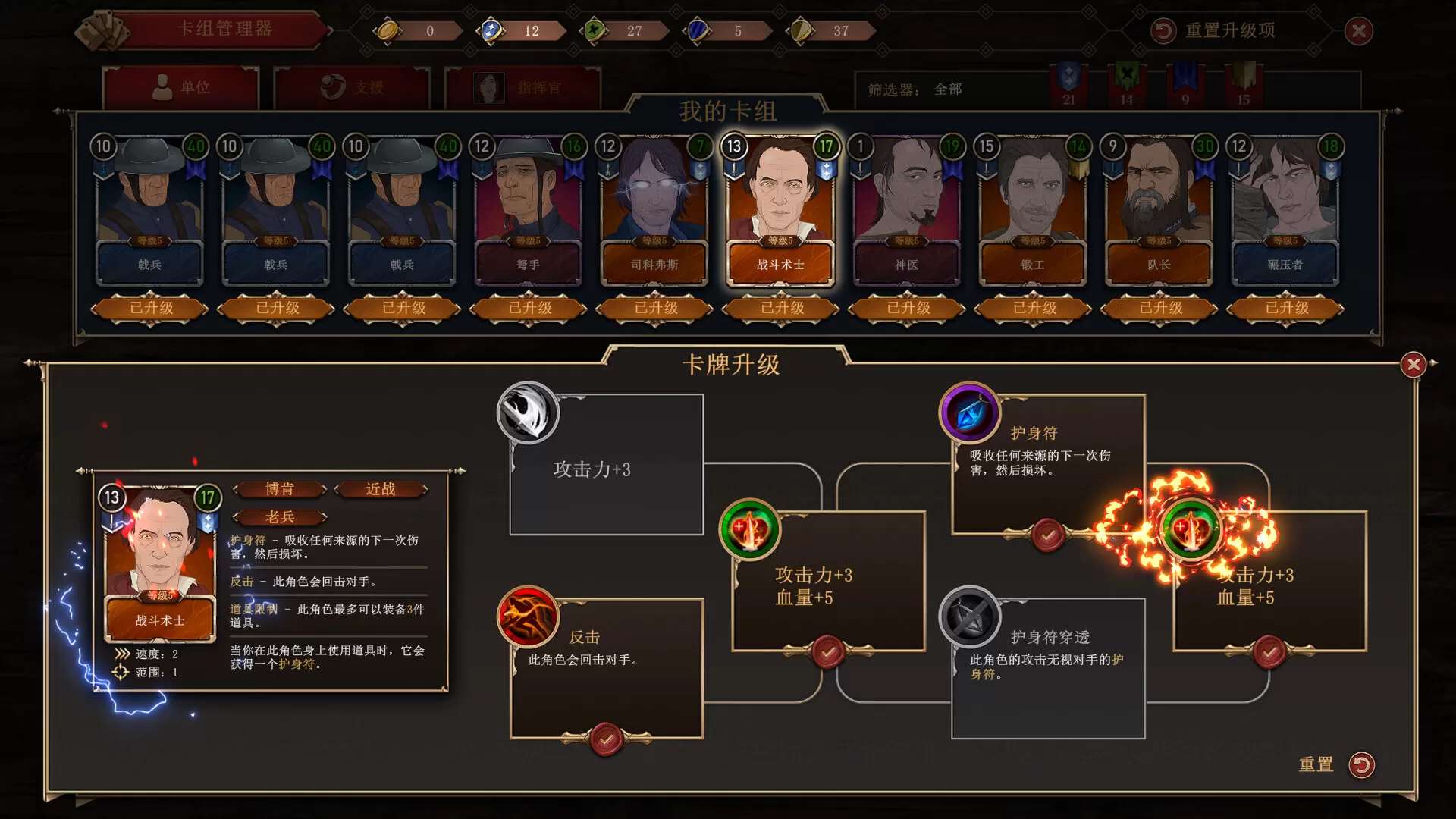 诸神灰烬：抉择/Ash of Gods: The Way-互为学习资料库