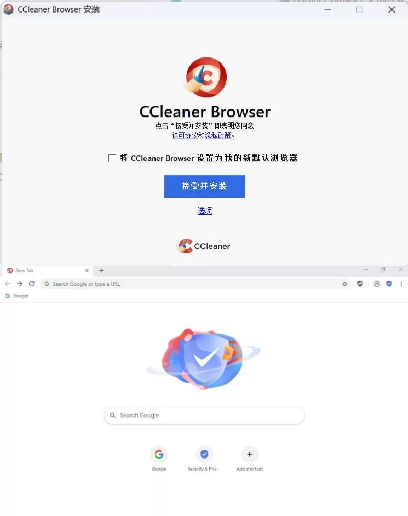 CCleaner快速私密浏览器 v142.0.32864.61-互为学习资料库