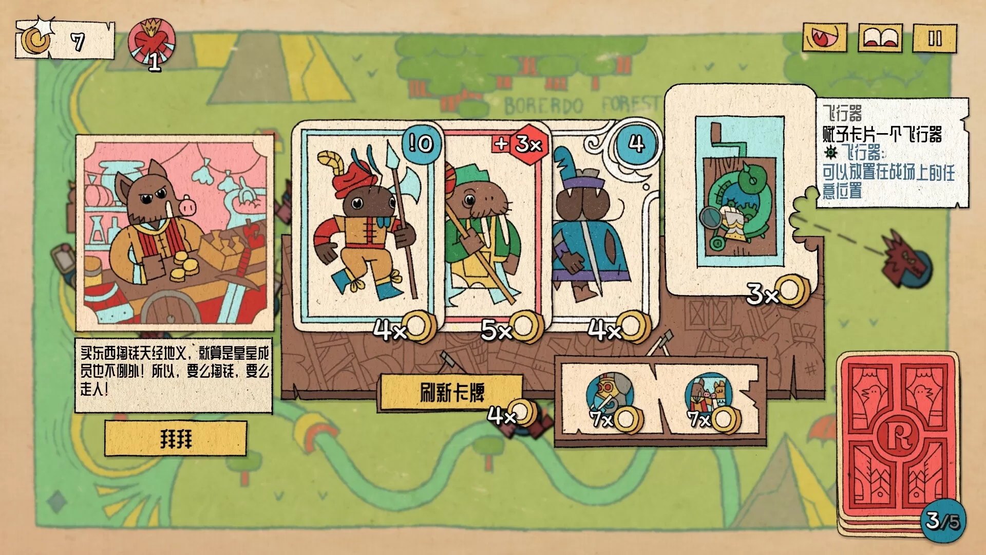 国王的新牌/The Royal Writ 国王的新牌/The Royal Writ