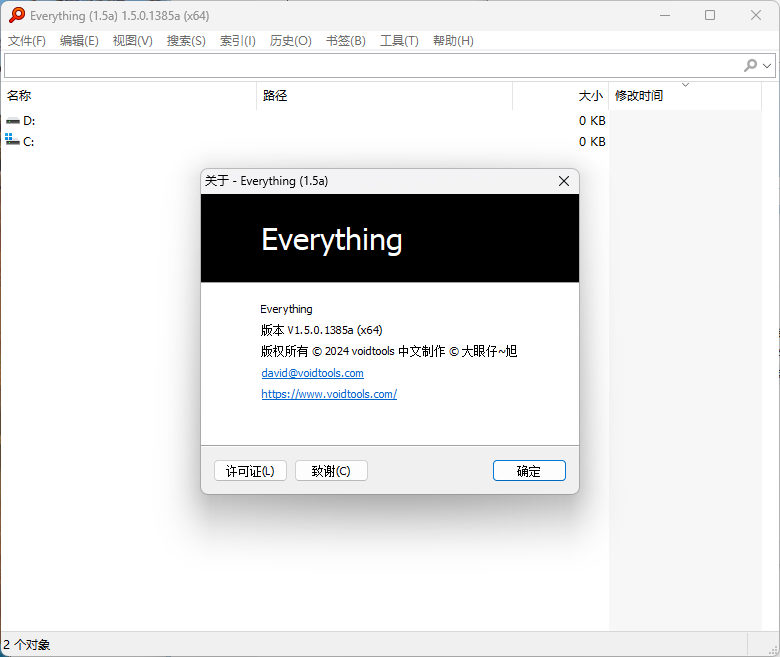 Everything v1.4.1.1028单文件版-互为学习资料库