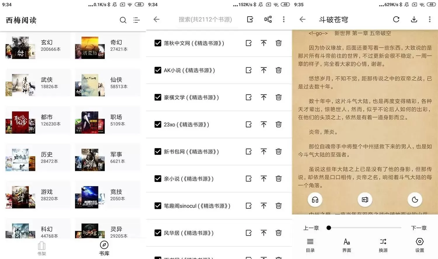安卓西梅小说v1026绿化版-互为学习资料库