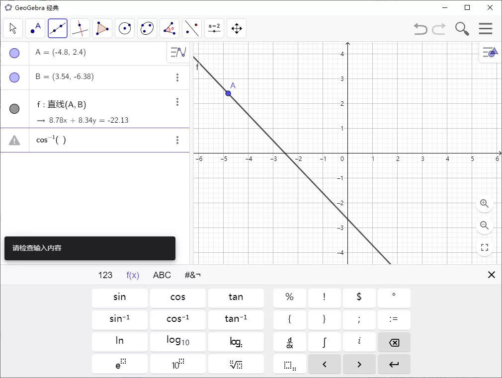 GeoGebra v6.0.871多平台版-互为学习资料库