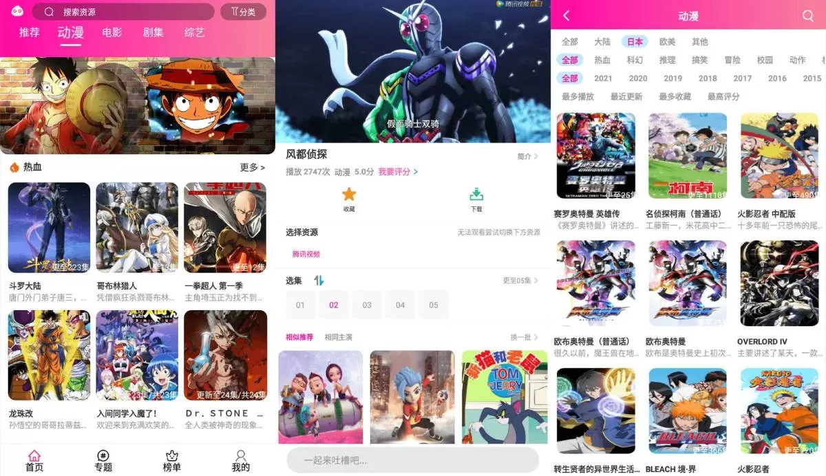 安卓emoFun v1.1.1高级版-互为学习资料库