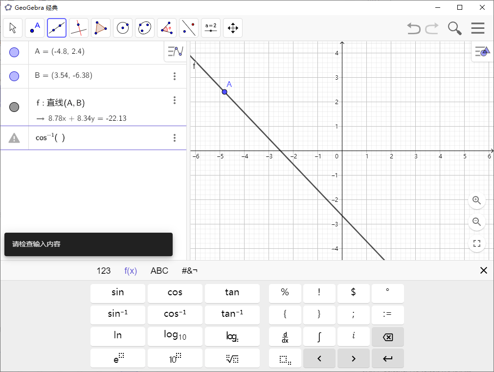 GeoGebra v6.0.893多平台版-互为学习资料库