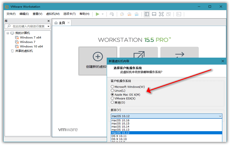 VMware虚拟机v17.6.4精简版