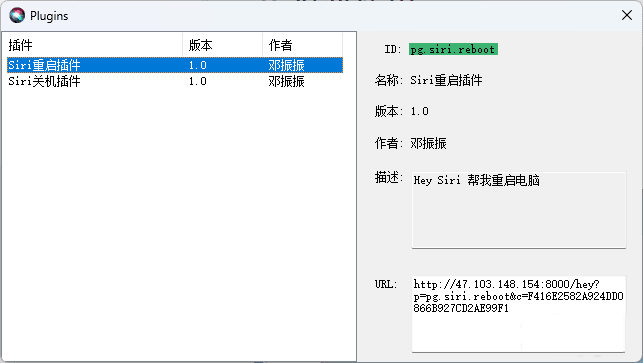 【.Net】HeySiri 使用Siri执行电脑插件-互为学习资料库