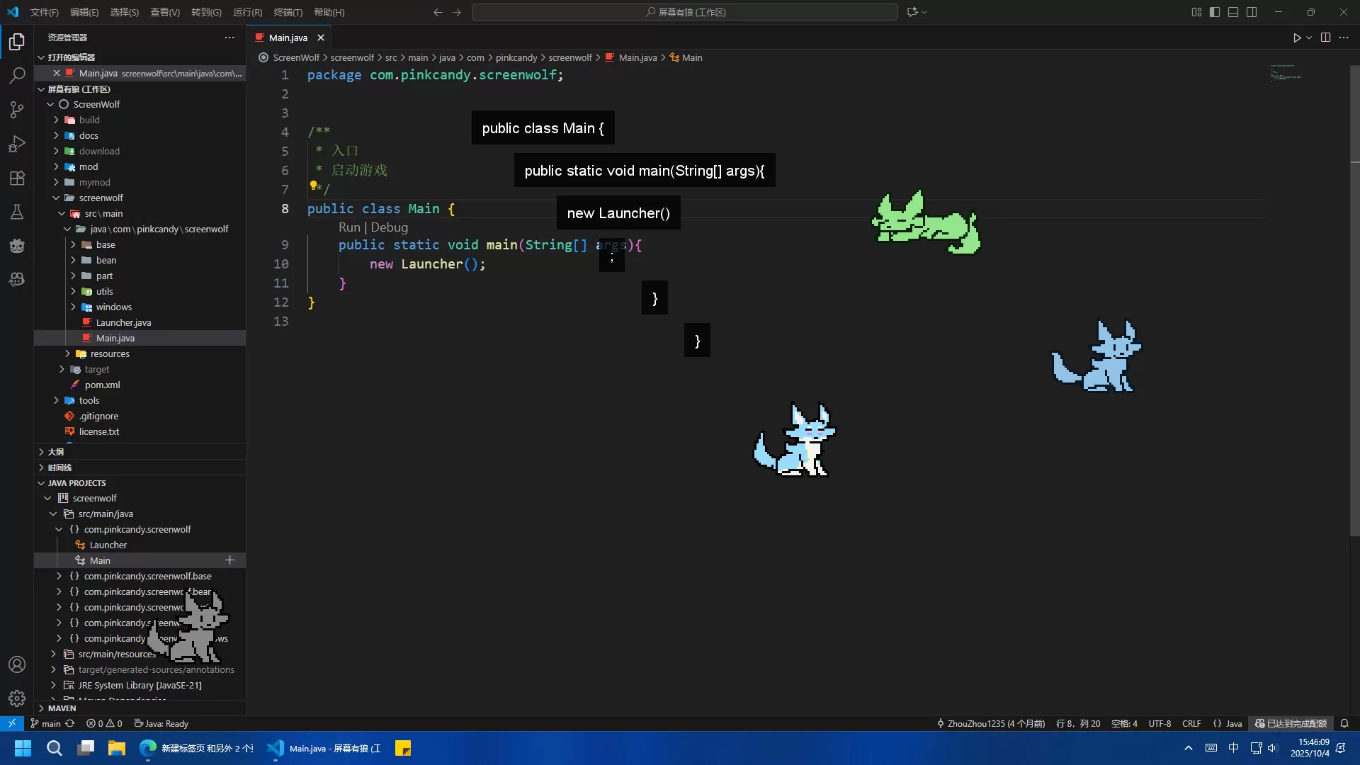 屏幕有狼/ScreenWolf