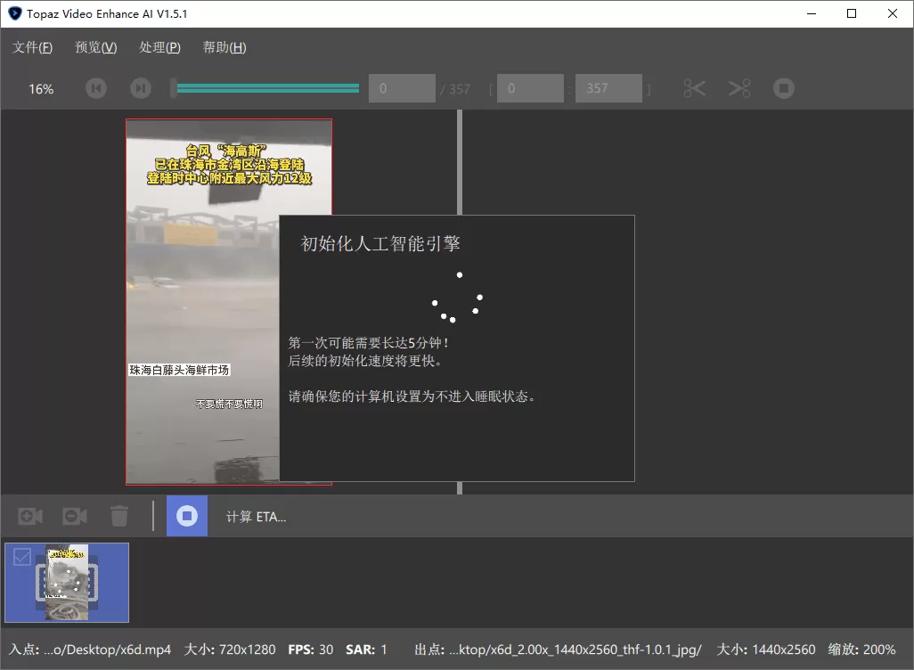 Topaz Video AI视频修复v1.0.5 高级版-互为学习资料库