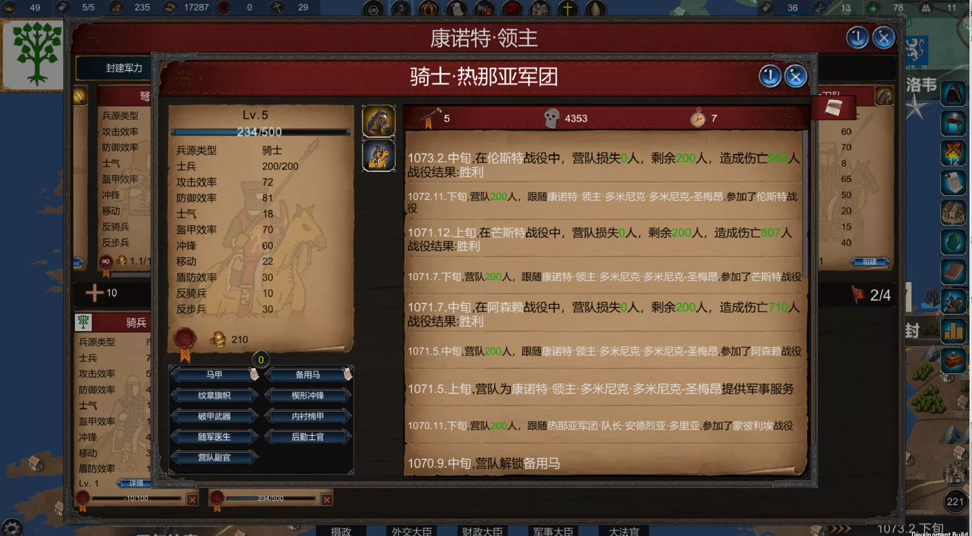 君主:中世纪 重制版/Monarch : Medieval Remastered