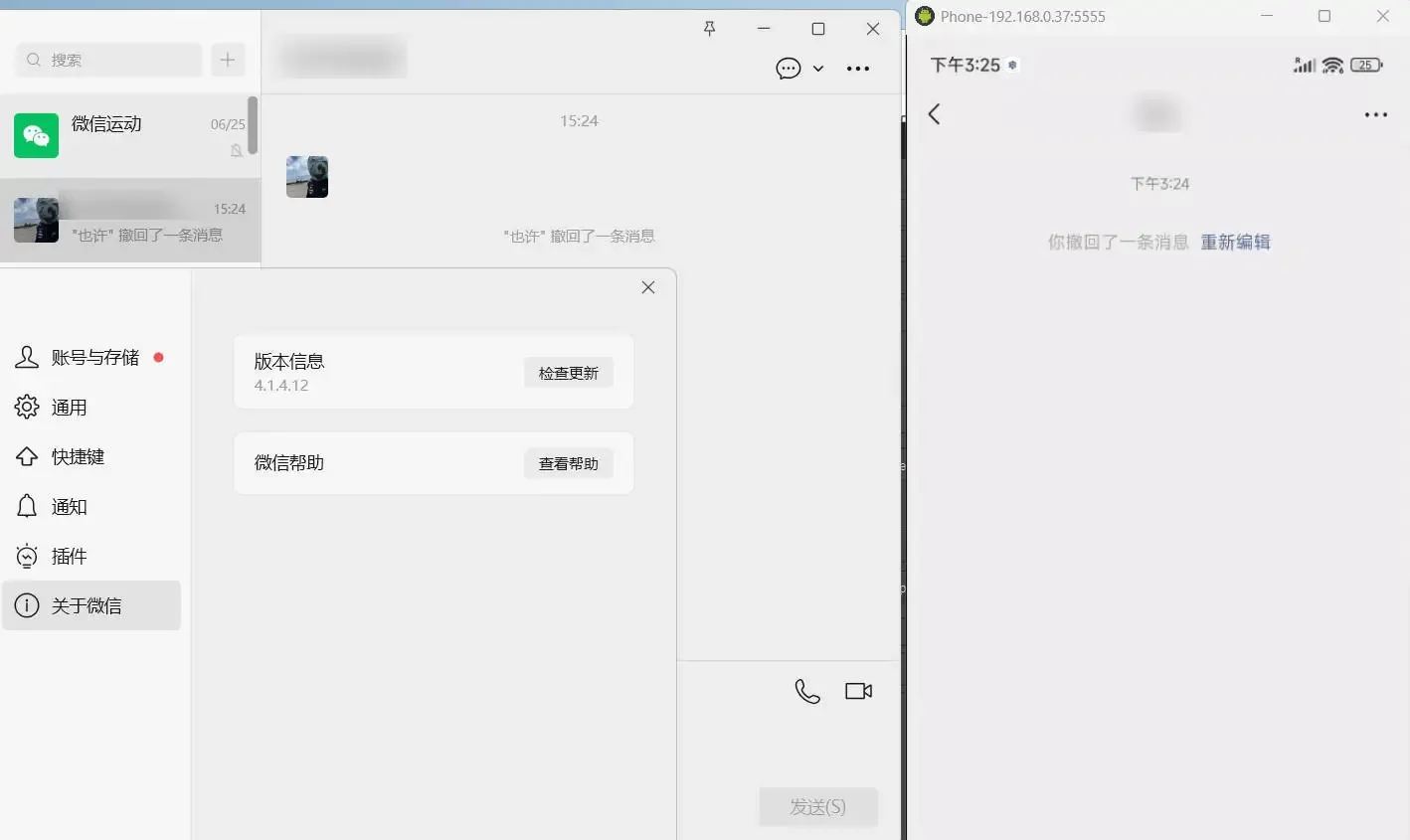 PC微信防撤回插件 适用4.1.4.12-互为学习资料库