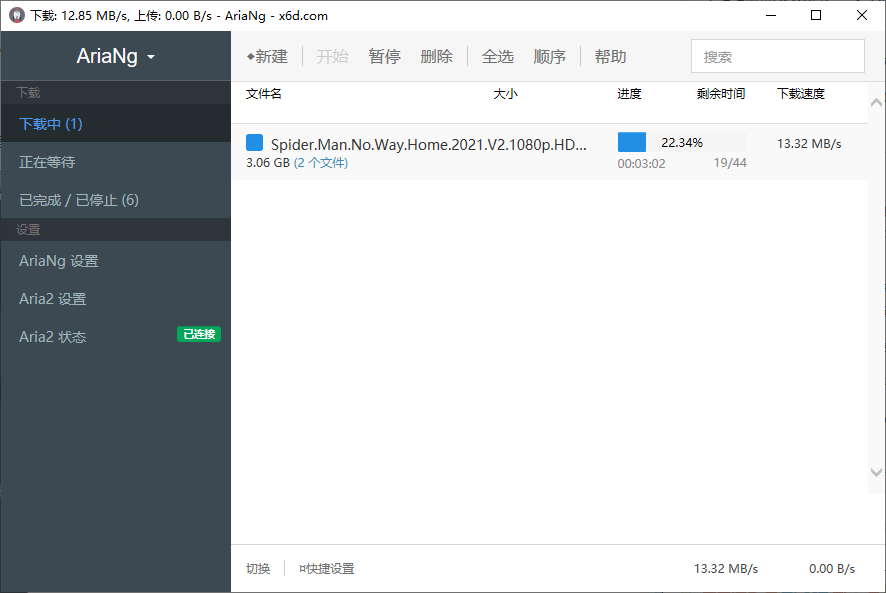 Aria2 Pro下载神器v1.35.0单文件版-互为学习资料库