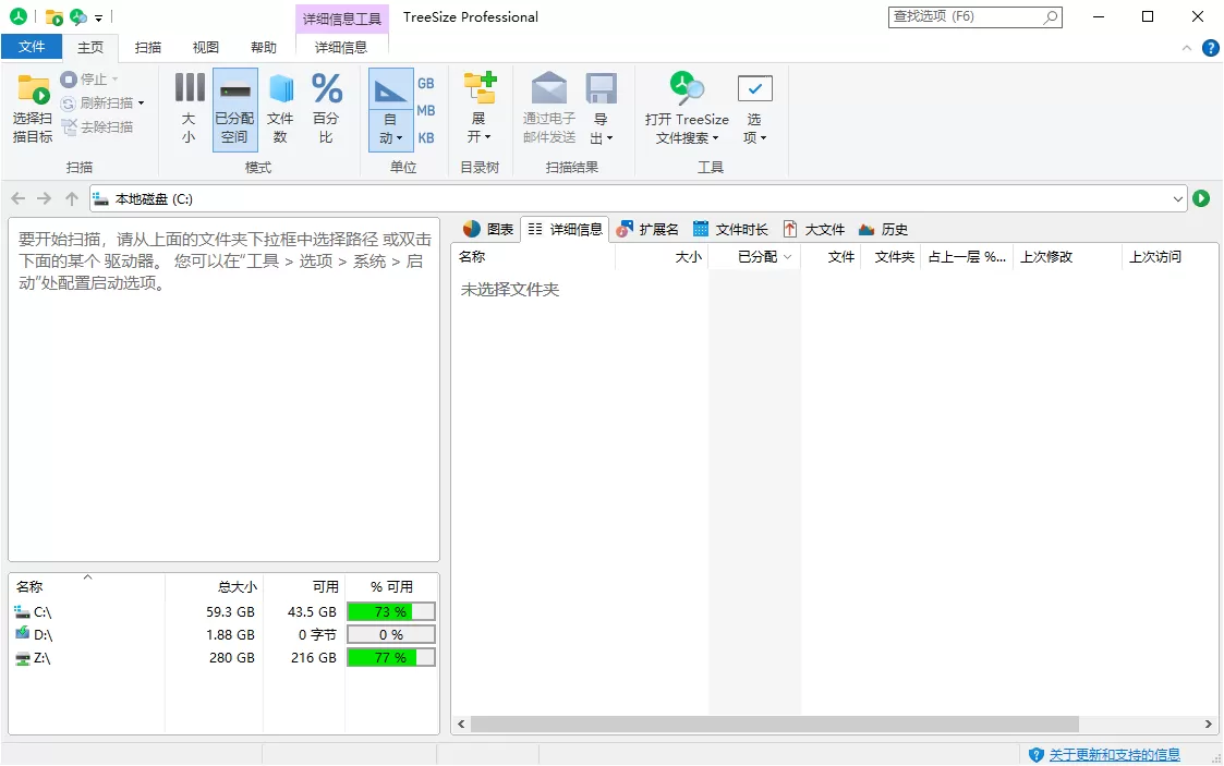TreeSize Professional v9.6.2.2158绿色版-互为学习资料库