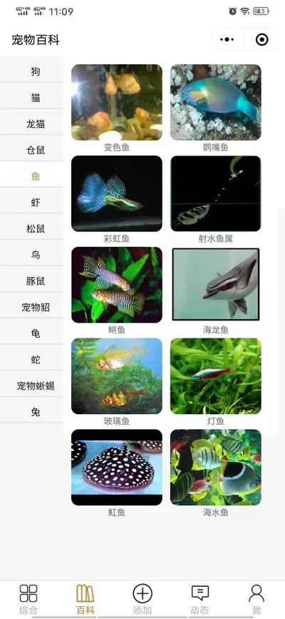 开源宠物社区微信小程序源码-互为学习资料库