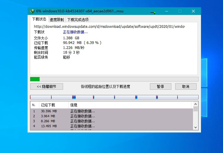 下载利器IDM v6.42.45绿色版