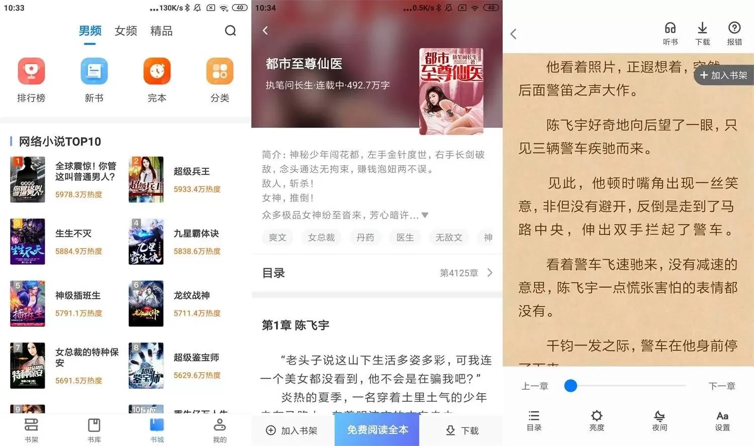 安卓番薯免费小说v3.00绿化版-互为学习资料库