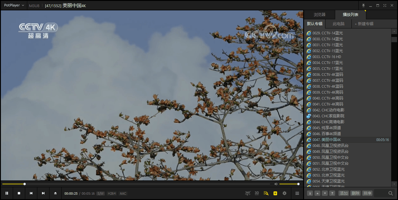 PotPlayer v1.7.22508绿色版-互为学习资料库