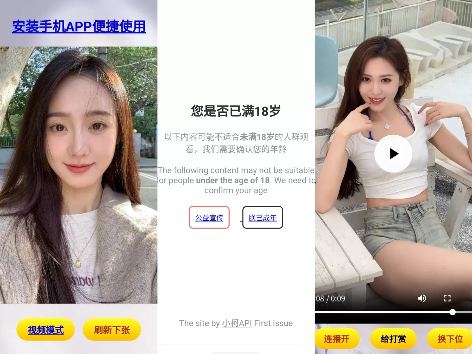 随机看小姐姐源码-互为学习资料库