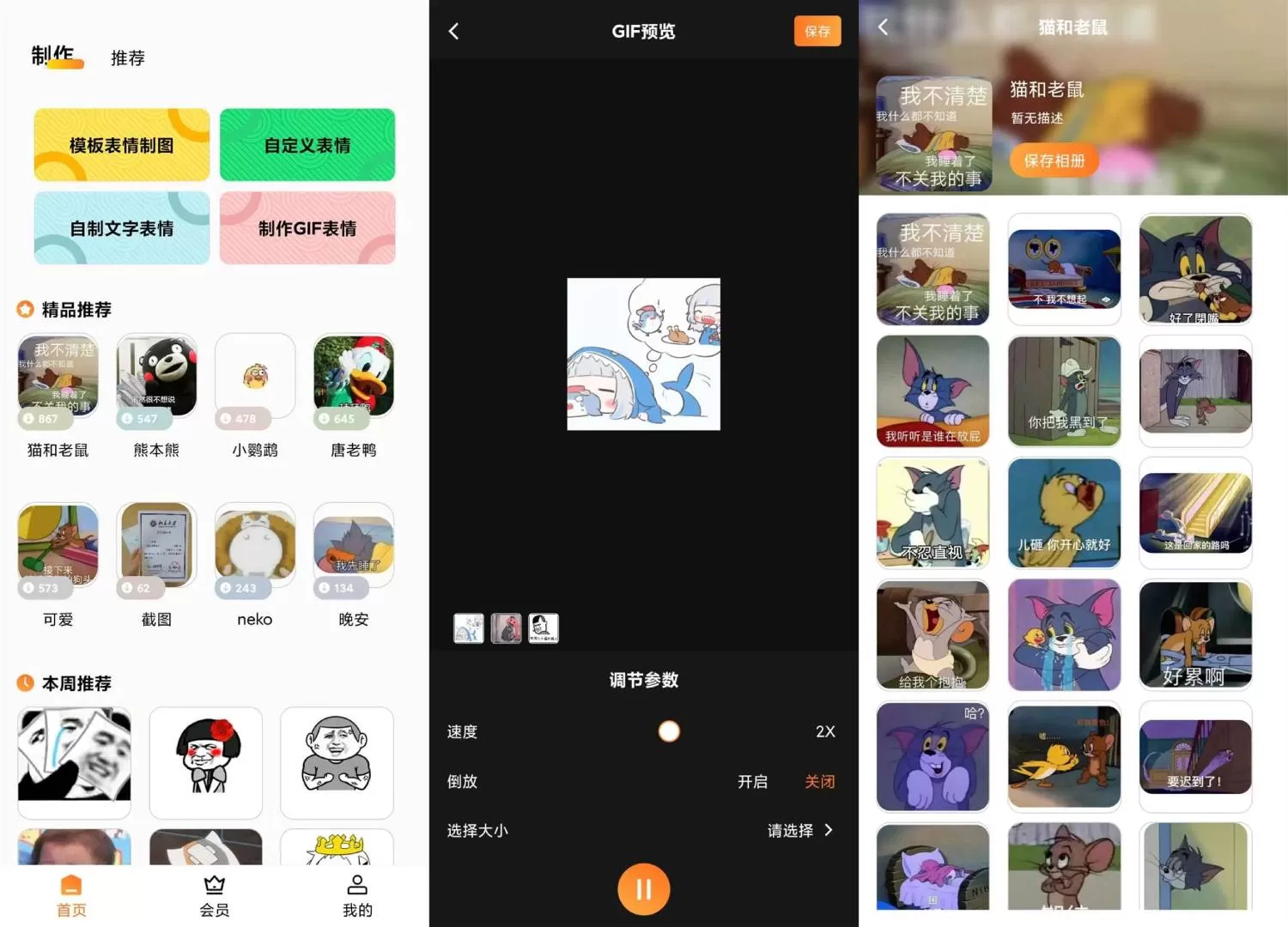 安卓表情包广场超多表情-互为学习资料库