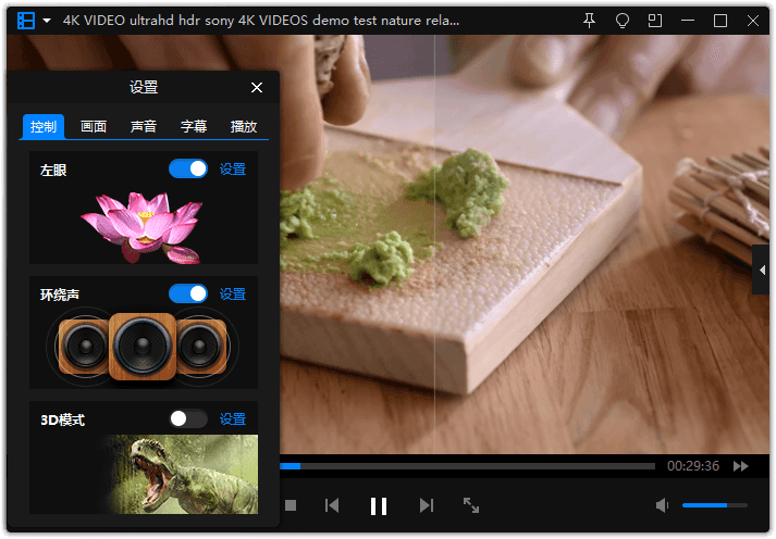 暴风影音16 v9.06.0912.1111精简版-互为学习资料库