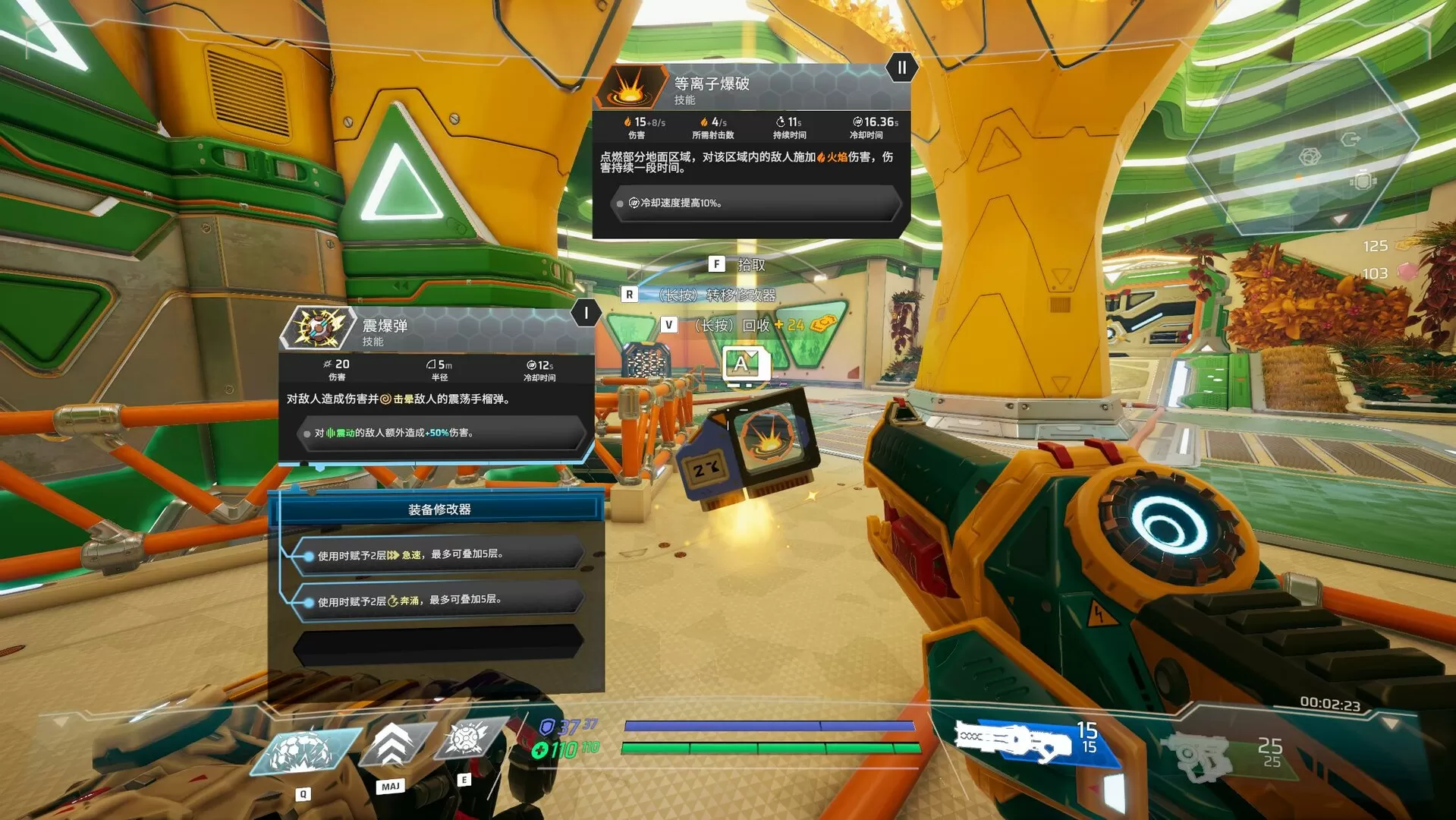 塑战核心/Battle Shapers