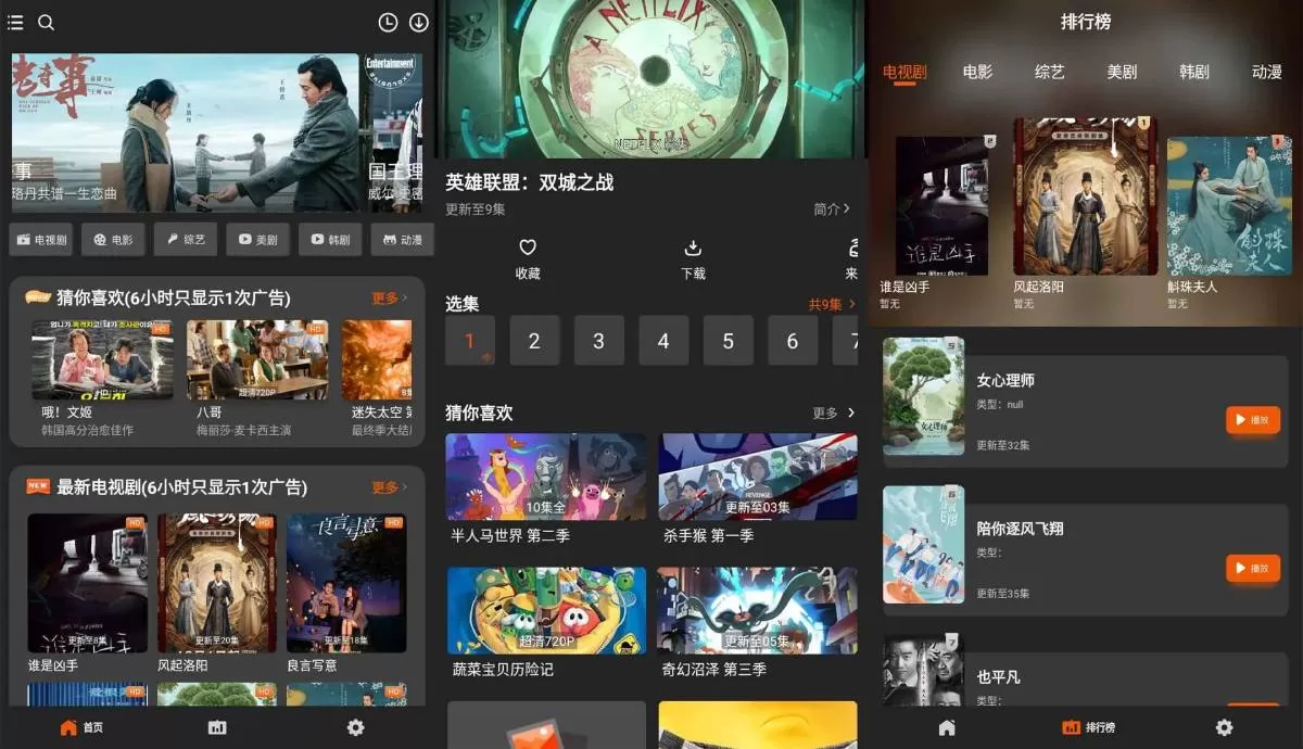 安卓盼盼影视v1.0.5.6绿化版-互为学习资料库